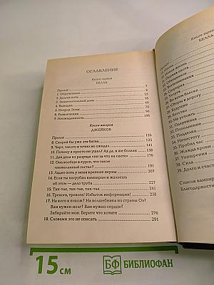 Рассвет