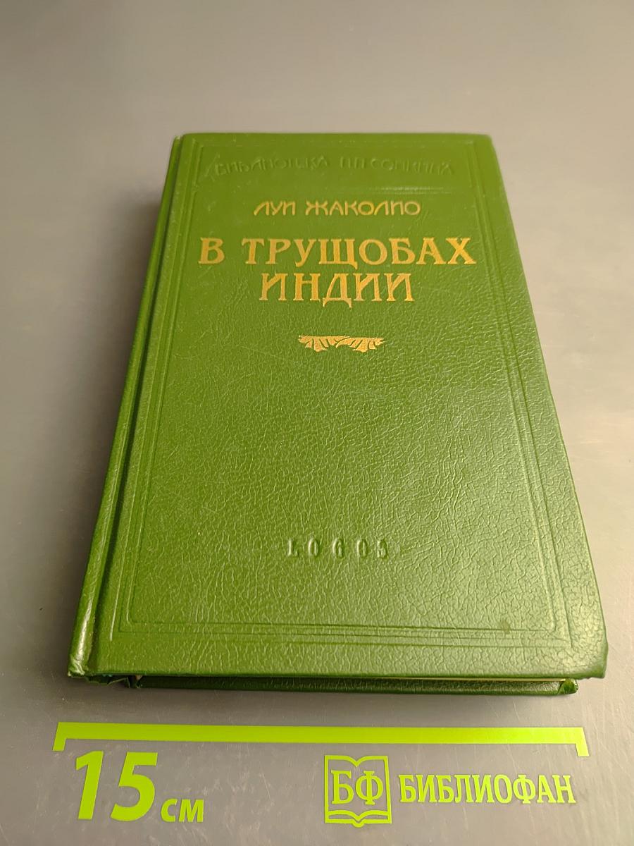 В трущобах Индии