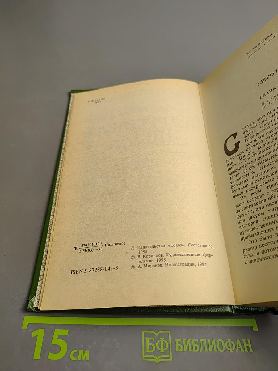 В трущобах Индии