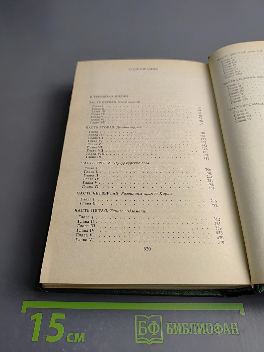 В трущобах Индии