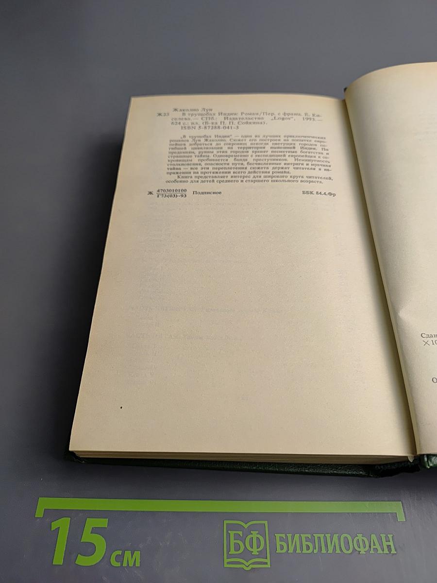 В трущобах Индии