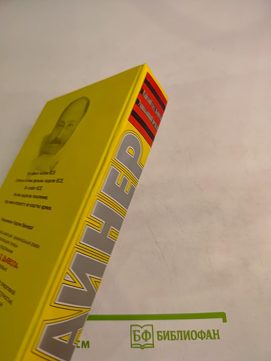 Райский сад дьявола. Умножающий печаль