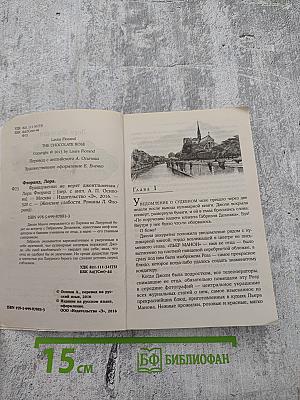 Француженки не верят джентльменам