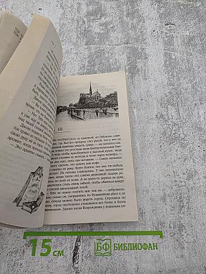 Француженки не верят джентльменам