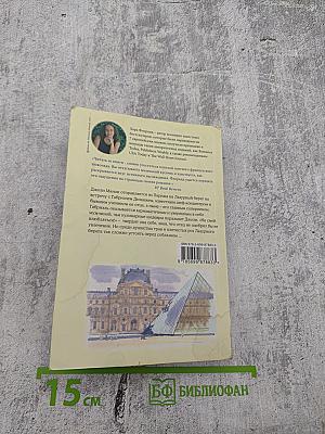 Француженки не верят джентльменам