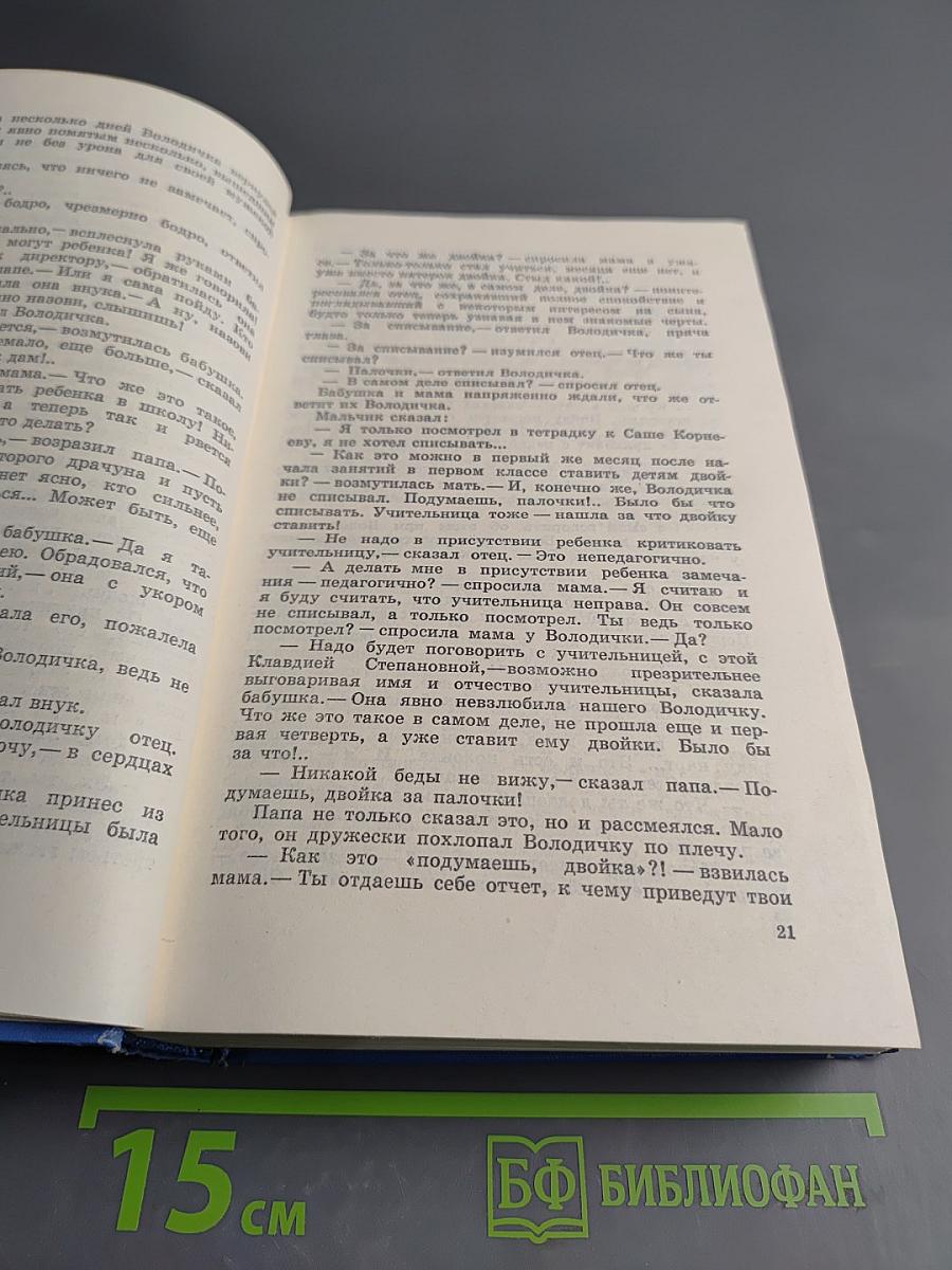 Взрослые и дети