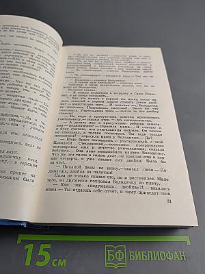 Взрослые и дети