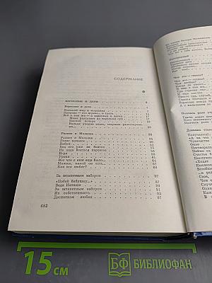 Взрослые и дети