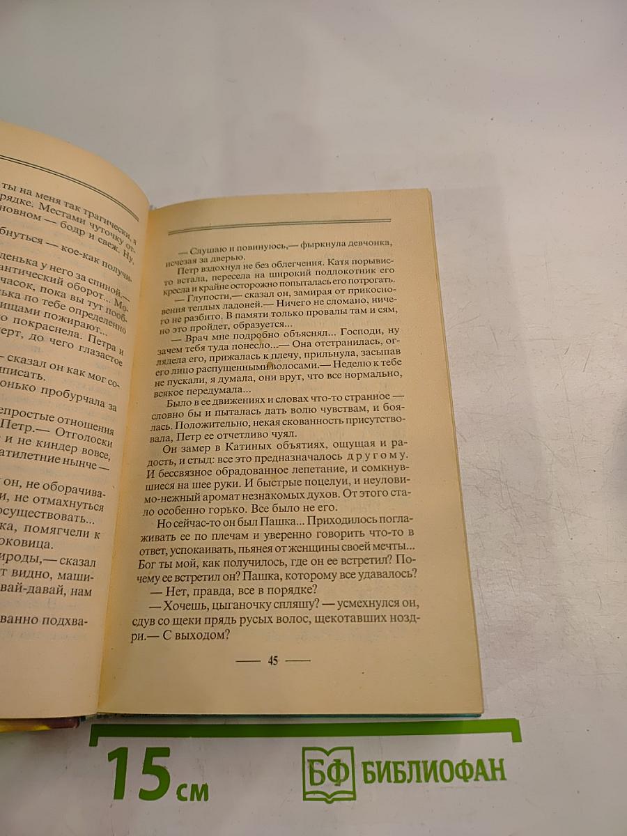 Бульдожья схватка