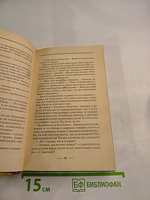 Бульдожья схватка