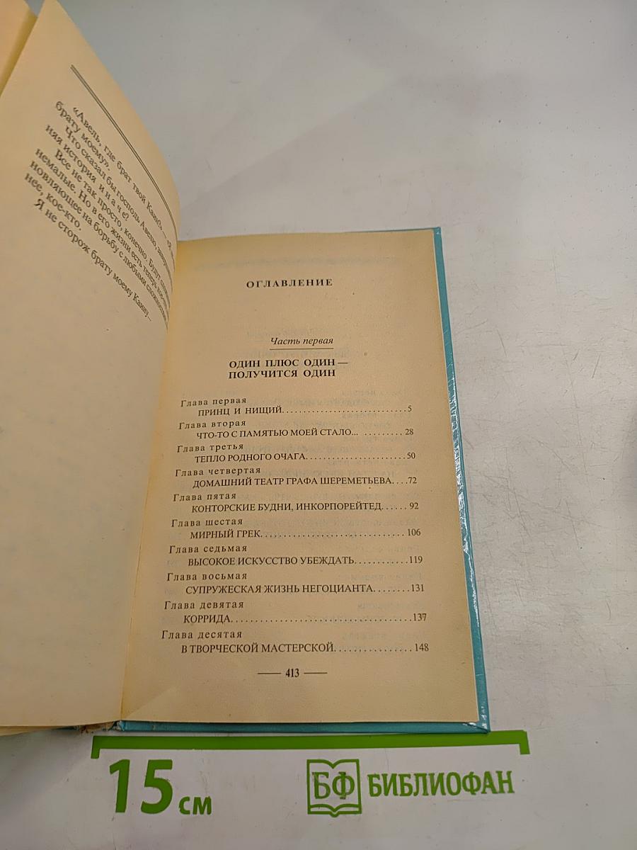 Бульдожья схватка