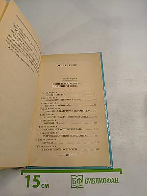 Бульдожья схватка