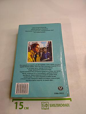 Бульдожья схватка