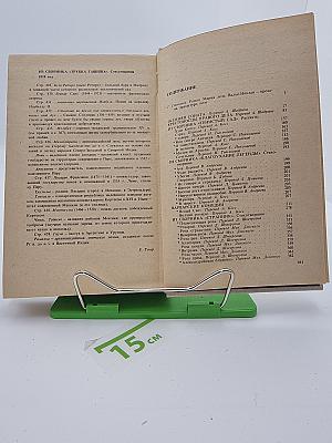 Избранное