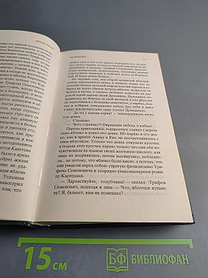 Дама с собачкой: Рассказы