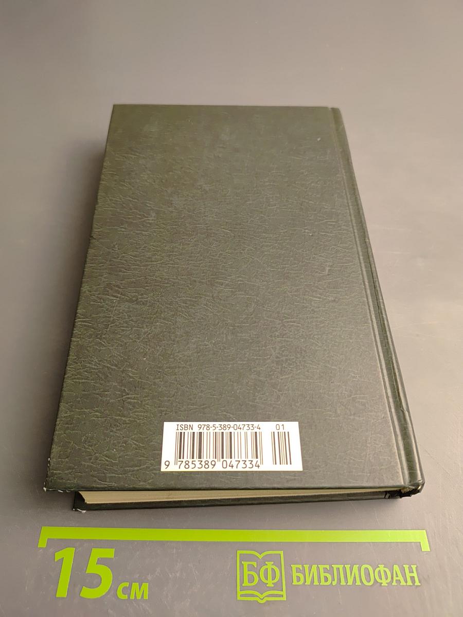 Дама с собачкой: Рассказы