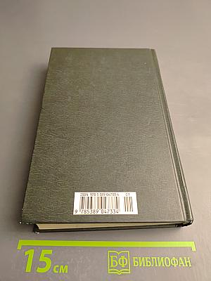 Дама с собачкой: Рассказы