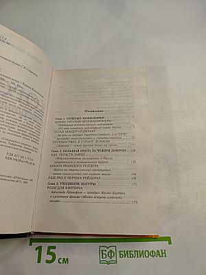 Короли преступного мира