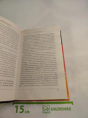 Короли преступного мира