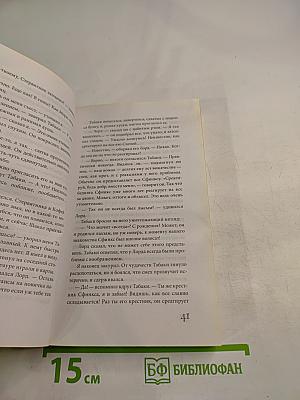 Дом, в котором... Книга первая. Курильщик