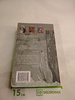 Дом, в котором... Книга первая. Курильщик