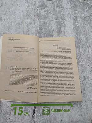 Данисты тоже плачут