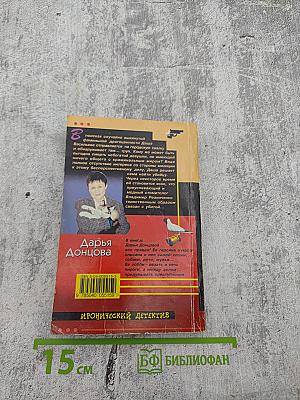 Данисты тоже плачут