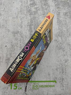 Данисты тоже плачут