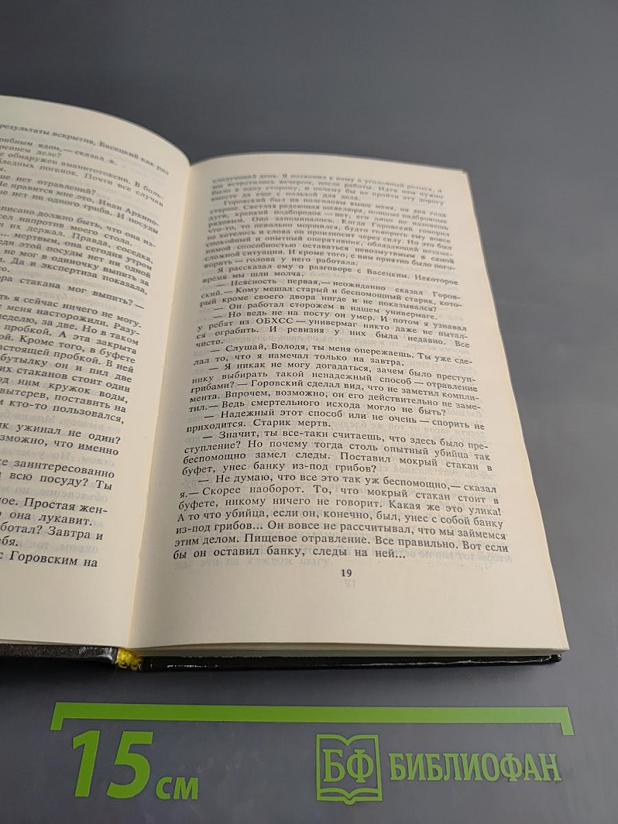 Высшая мера