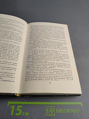 Высшая мера