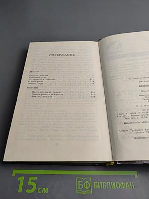 Высшая мера