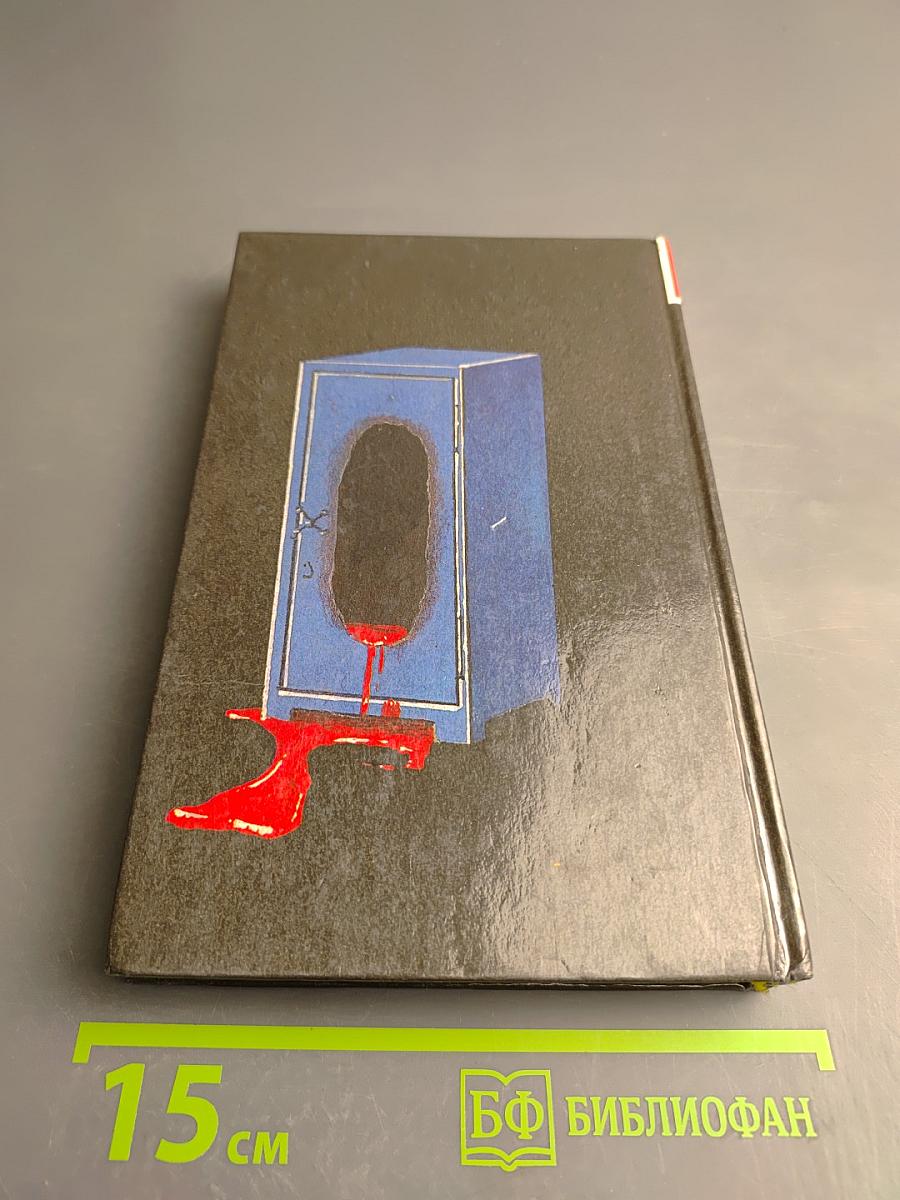 Высшая мера