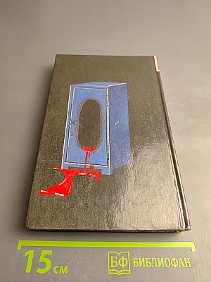 Высшая мера