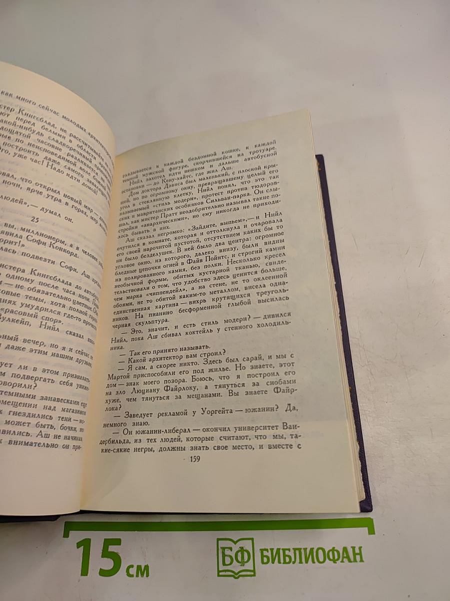 Собрание сочинений. Том 8