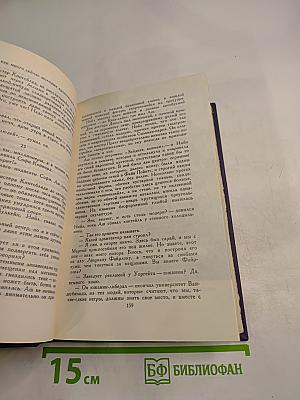 Собрание сочинений. Том 8