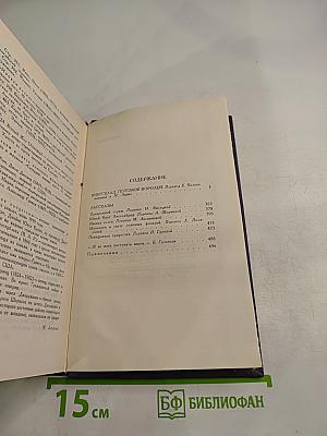 Собрание сочинений. Том 8