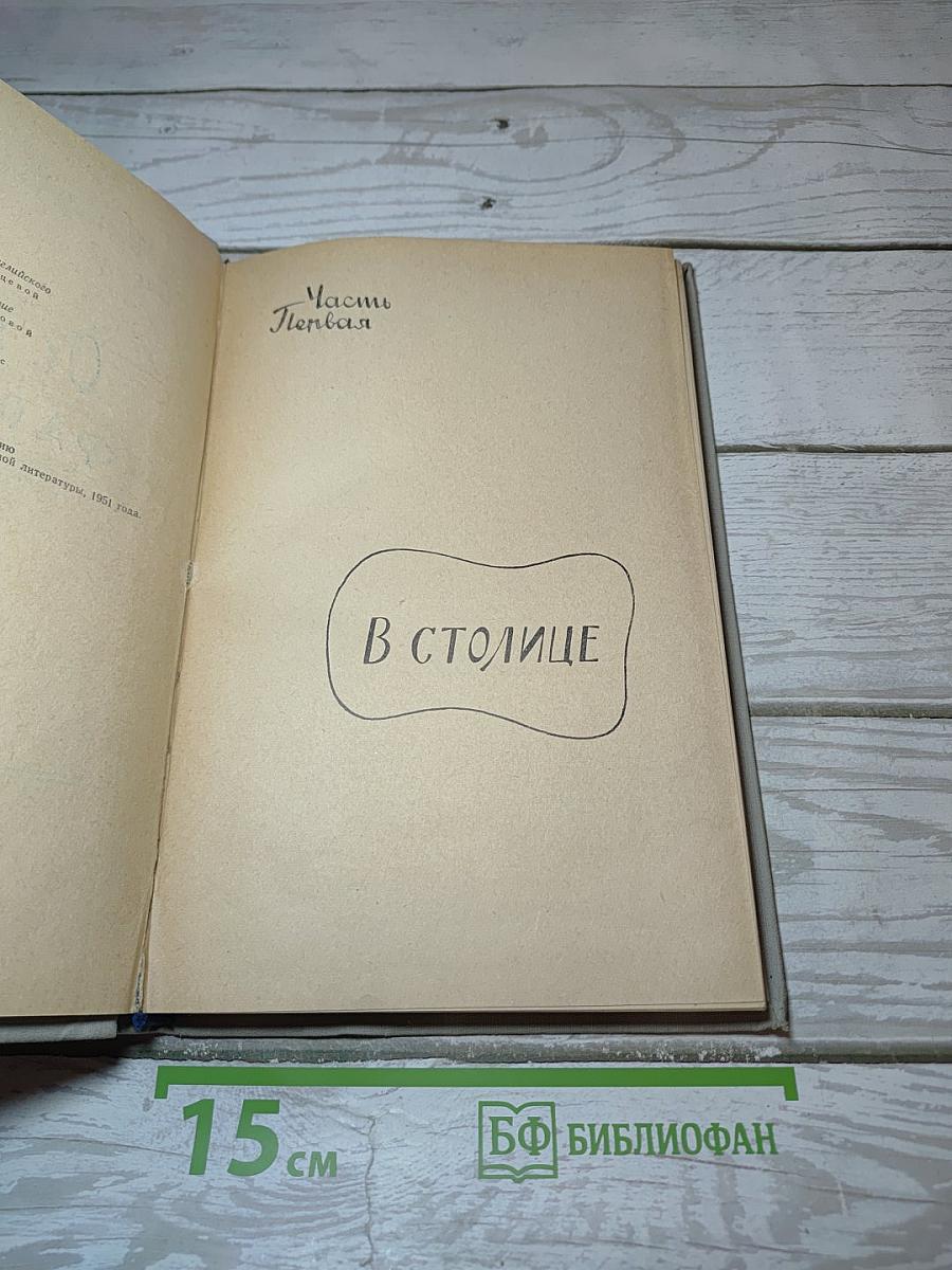 Остров Фарисеев