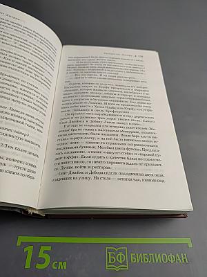 Картина без Иосифа