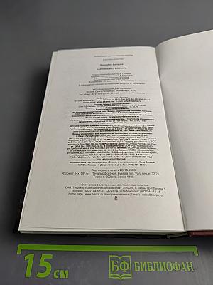 Картина без Иосифа