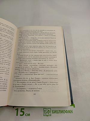 Библиотека пионера. Том 9: Избранные повести и рассказы