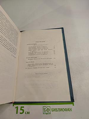 Библиотека пионера. Том 9: Избранные повести и рассказы
