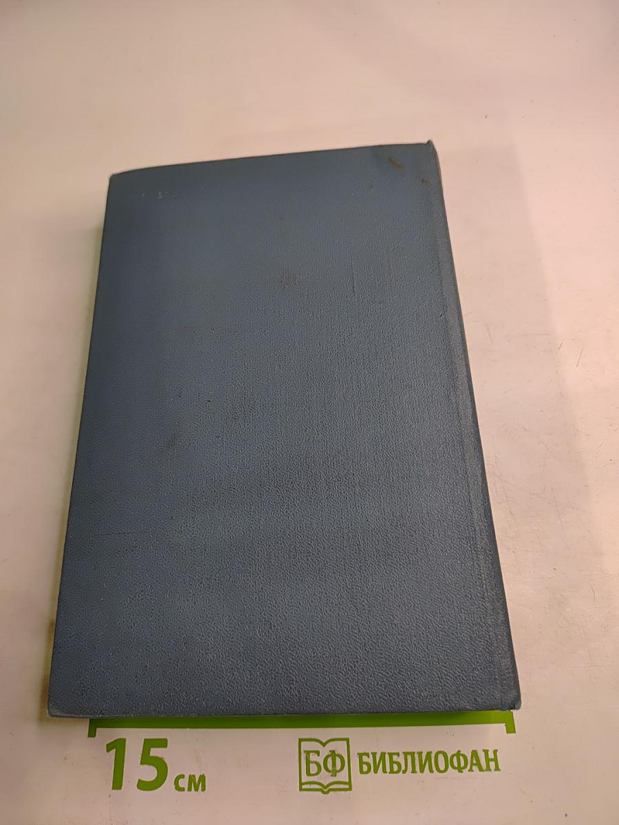 Библиотека пионера. Том 9: Избранные повести и рассказы