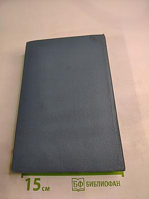 Библиотека пионера. Том 9: Избранные повести и рассказы