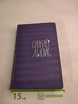 Собрание сочинений в девяти томах. Том 5