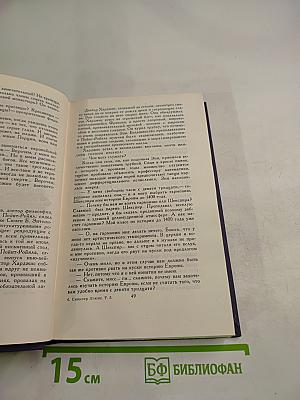 Собрание сочинений в девяти томах. Том 5