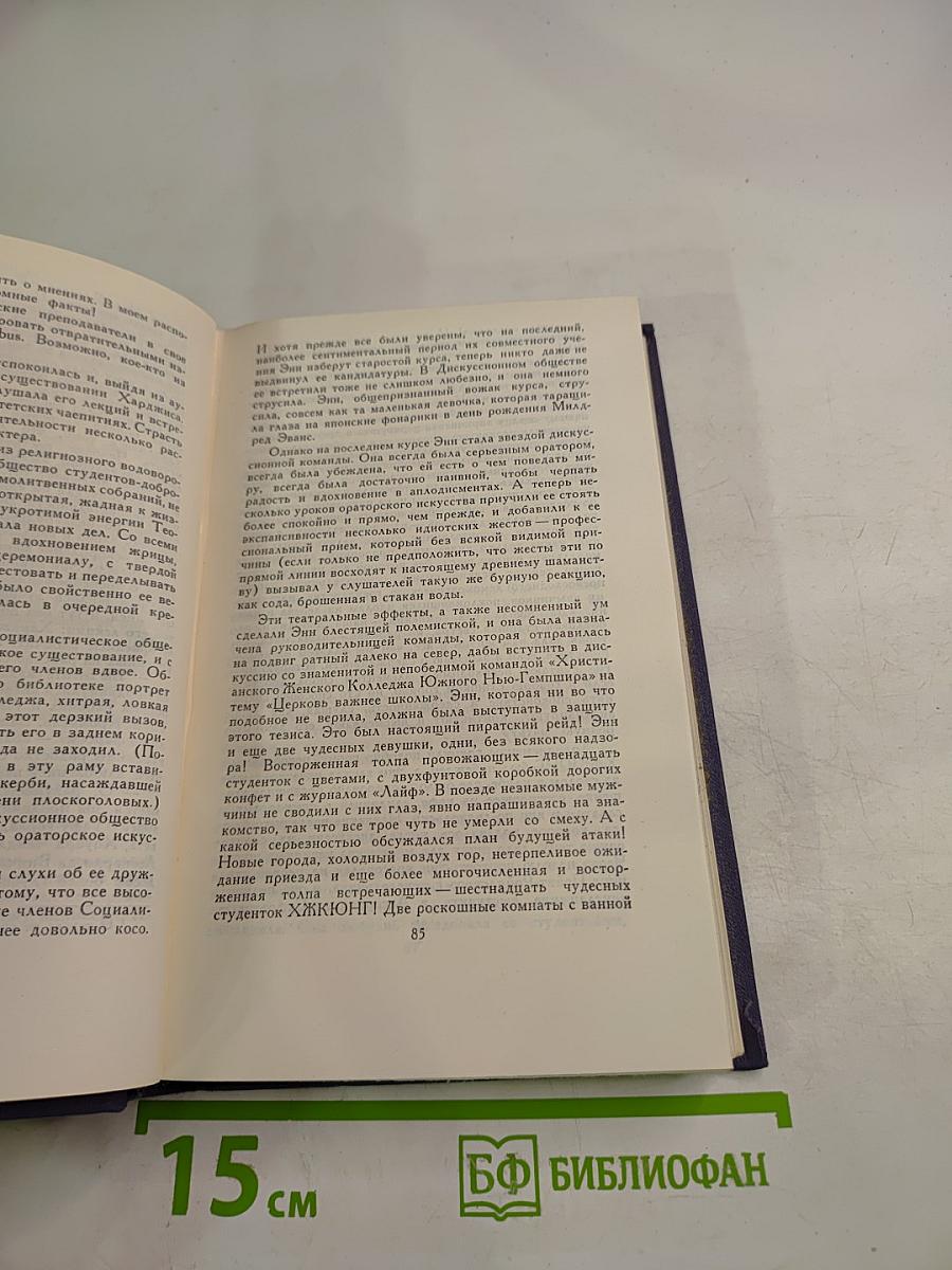 Собрание сочинений в девяти томах. Том 5