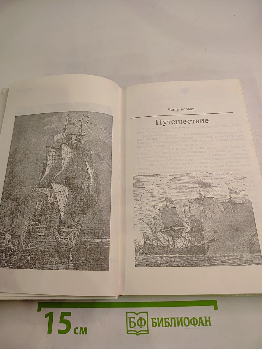 Анжелика и ее любовь