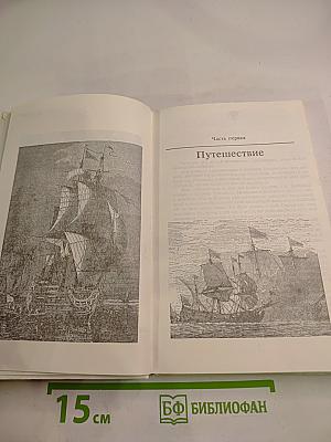 Анжелика и ее любовь