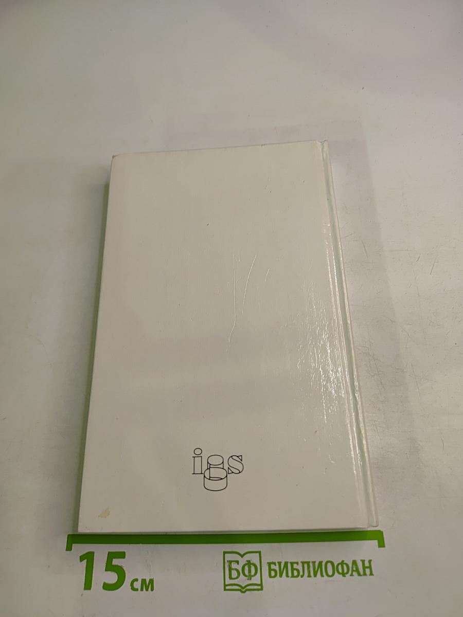 Анжелика и ее любовь