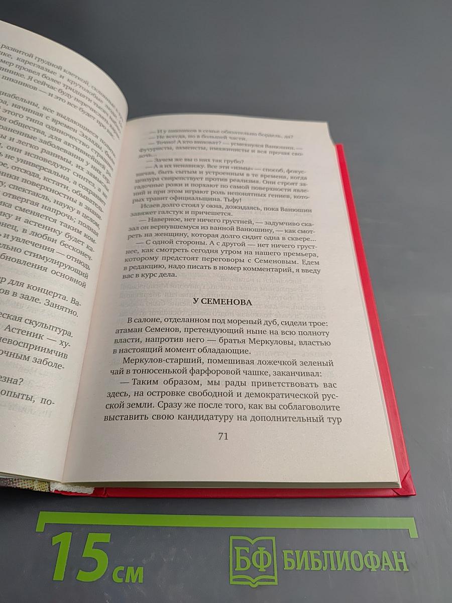 Пароль не нужен. Испанский вариант